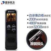 清华同方T&F-A22录音笔480P高清微型远距离智能降噪录音笔彩屏MP3