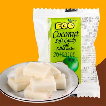 马来西亚进口零食品 EGO椰子糕软糖单个13g 独立小包装喜糖