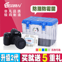 锐玛R10 防潮箱 单反相机干燥箱 防霉箱 收藏家电子箱 摄影器材