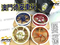 台湾RPM 锻造轮圈钢圈轮毂 六爪 劲战 林海极光 古思特 非NCY鲨鱼