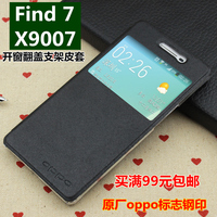 oppo find7手机套 x9007手机壳原装智能感应保护壳 x9077皮套批发
