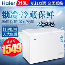 Haier/海尔 BC/BD-318HD 318升商用家用冷藏冷冻变温柜冰柜冷柜
