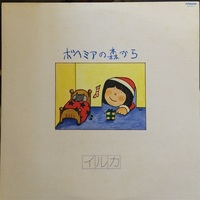 LP黑胶唱片 Iruka - ボヘミアの森から 日本民谣女声 白色彩胶