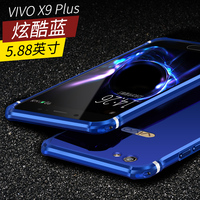 vivo x9手机壳步步高x9s plus金属边框蓝色保护套防摔个性潮男女