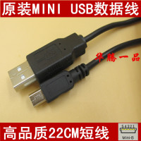 华硕原装mini usb数据线充电线 移动光驱网卡T型口短线 22CM0.6米