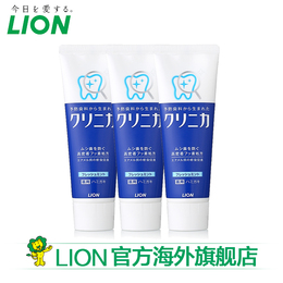 LION狮王 CLINICA立式洁净牙膏 清新薄荷130g*3支 日本进口