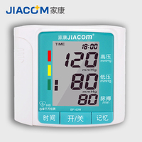 家康 电子血压计家用全自动高精准手腕式量血压计测量仪腕式测压