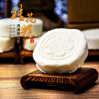正宗传统手工桂花糕点 约200g西溪糕团铺 杭州特产休闲零食品小吃