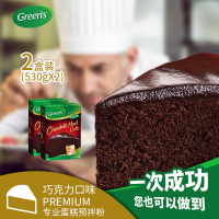 greens澳洲进口巧克力味蛋糕粉烘焙原料预拌粉家庭装530g*2