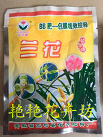 兰花肥兰花兰草专用肥料催花健植可混合营养土营养液包邮