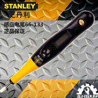 STANLEY/史丹利 高级数显测电笔66-133-23 LED电压显示测电笔