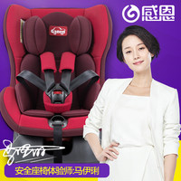 感恩 汽车用儿童安全座椅 新生婴儿可躺睡双向车载宝宝坐椅0-4岁