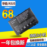 华硕ASUS K40AB A41 i F82 K60 K50 X5DI A32-F82 X8AC笔记本电池