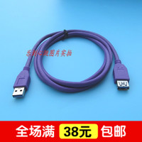 包邮 纯铜镀金屏蔽线 usb3.0数据线 USB3.0延长线1.5米 USB公--母