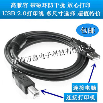 TSC TTP244 PLUS不干胶标签条码打印机连接电脑数据线 USB打印线
