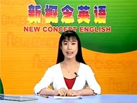 新概念英语自学视频教程 全套1-4册 英语学习的经典教程
