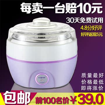 酸奶机全自动包邮家用不锈钢米酒纳豆机Yoice/优益MC-1013特价