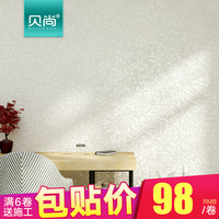 贝尚现代简约墙纸纯素色3D温馨卧室环保客厅无纺布电视背景墙壁纸
