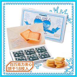 【白色恋人18枚】白巧克力夹心饼干日本北海道进口零食新鲜礼盒装