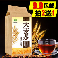 [买2送1] 大麦茶 韩国 原装 散装 烘培型 原味花茶袋装300g 包邮