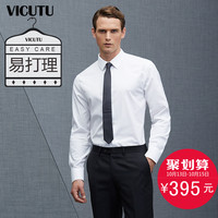 VICUTU/威可多男士长袖DP免烫衬衫商务正装纯棉白色高档西装衬衣