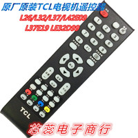 原厂原装TCL电视机遥控器 L26/L32/L37/L42E09 L37E19 LE32D99
