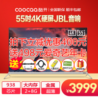 coocaa/酷开 55A2 创维55吋4K超高清智能网络液晶平板电视机50