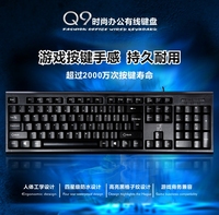 追光豹Q9家用办公游戏有线键盘笔记本台式电脑通用USB防水商务