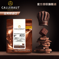 callebaut嘉利宝比利时进口牛奶巧克力豆33.6%纯可可烘焙原料500g
