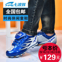 七波辉男童鞋2016新款秋季儿童足球鞋碎钉中大童训练鞋男童运动鞋