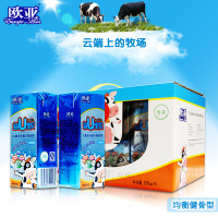 【云南特产】欧亚 益U宝贝儿童牛奶均衡健骨型 200gX15盒 礼盒装