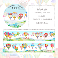［现货|失重工房］热气球之原 台湾自己印 日本亮面和纸 和纸胶带