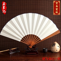 王星记书法洒金折扇个性题字 空白扇子纸扇中国风文玩宣纸扇竹子