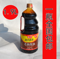海天老抽酱油1.9L 酿造酱油上色红烧炒菜提鲜火锅烧烤1桶全国包邮