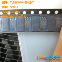 TLP104 高速贴片光耦 Toshiba SOP5 现货长期供应 假一罚十