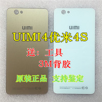 全国包邮 优米4S手机原装钢化玻璃后盖 电池盖 UIMI-4S电池盖后壳