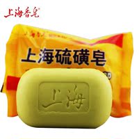上海硫磺皂85g 祛痘除螨杀菌控油止痒 上海香皂药皂