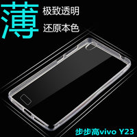 步步高y23L手机套超薄vivoy23L手机壳硅胶Y923保护外壳软透明vivo