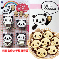 可爱熊猫曲奇饼干模具套装 烘焙双色饼干模 翻糖压模 卡通饼干模