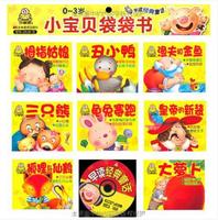 幼儿早读经典童话(套装全8册)送(VCD光盘1张)3-6岁