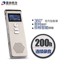 清华同方TF-99录音笔 微型高清专业智能降噪声控定时远距MP3正品