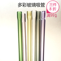 创意耐热玻璃吸管 彩色玻璃吸管  直吸管 果汁吸管 吸管刷