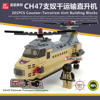 杰星反恐CH47支奴干运输直升机 儿童益智拼装塑料玩具6岁男29005