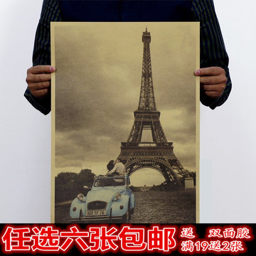 巴黎埃菲尔铁塔 风景复古牛皮纸海报 酒吧咖啡馆室内装饰挂画贴画