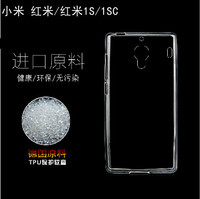 红米手机套 红米1S手机壳HM 1SC超薄保护套4.7硅胶软套 手机外壳