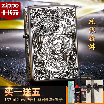 美国原装正品zippo打火机纯银收藏级 貔貅 腾龙煤油正版新年礼物