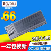 Dell 戴尔 D620 D630 M2300 PC764 JD648 PP18L KD492笔记本电池