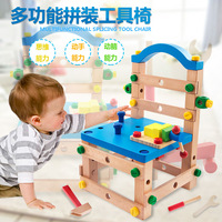 儿童动手能力训练可拆装木制工作多功能拆装椅 工具鲁班椅子玩具