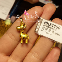 现货！香港代购六福专柜正品足金3D立体长颈鹿小福 黄金吊坠