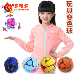 儿童玩具抛出在空中会变形变色 变形球 变色球 魔术球大小号可选